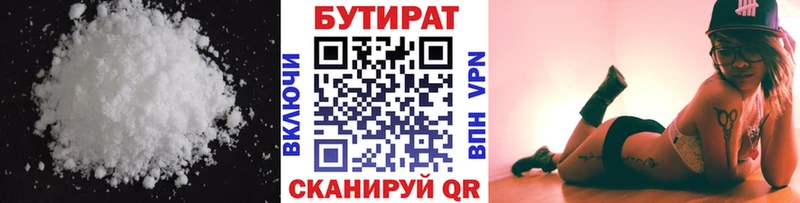закладки  Южно-Сухокумск  БУТИРАТ бутандиол 