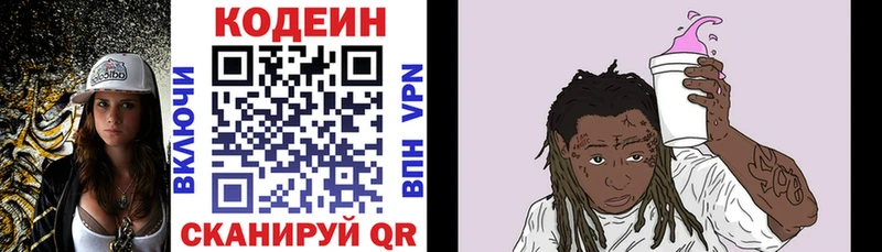 купить наркотик Южно-Сухокумск Кодеиновый сироп Lean напиток Lean (лин)