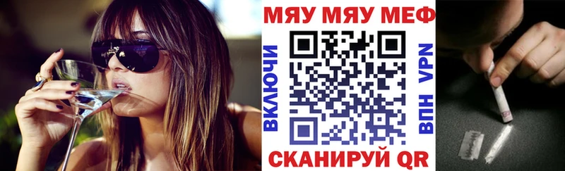 Мефедрон мяу мяу  Южно-Сухокумск 