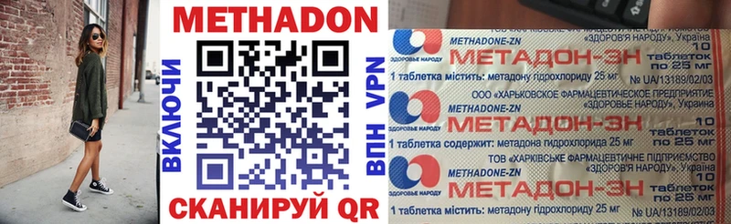 МЕТАДОН белоснежный  Южно-Сухокумск 