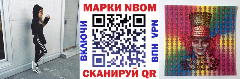 Наркотические марки 1,5мг  Южно-Сухокумск 